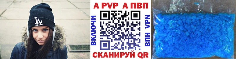А ПВП кристаллы Сосновка