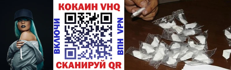 КОКАИН VHQ Сосновка