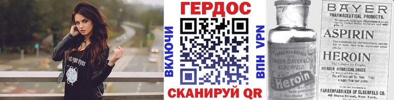ГЕРОИН VHQ  Сосновка 