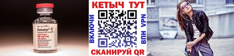 КЕТАМИН VHQ  маркетплейс как зайти  Сосновка  МЕГА вход 