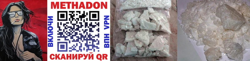 Метадон methadone  Сосновка 