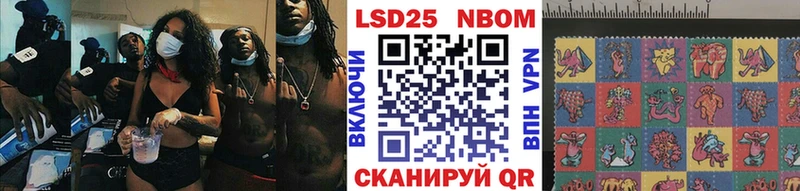 Марки N-bome 1500мкг  Сосновка 